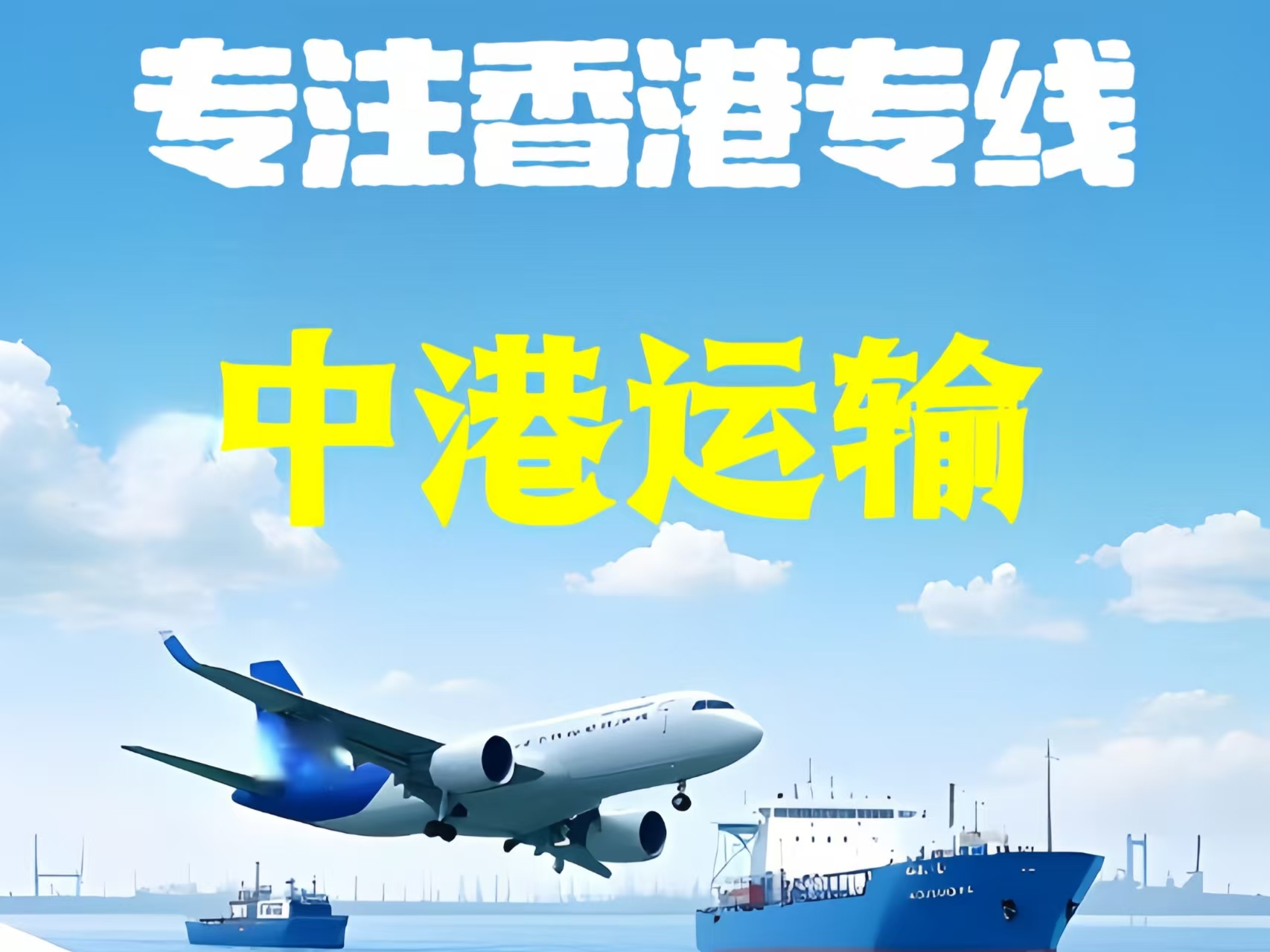 汉沽区至香港新界10吨线路板跨境物流全流程解析