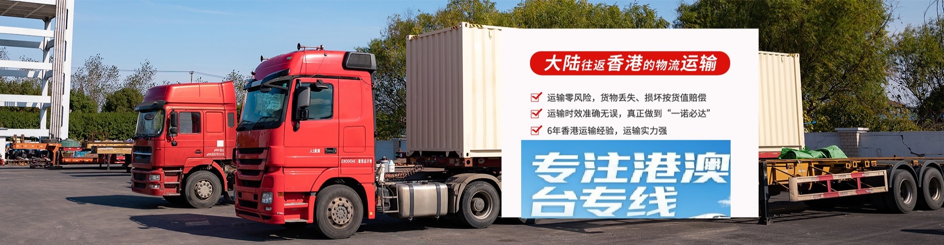 汉沽区物流到香港、台湾、澳门专线公司